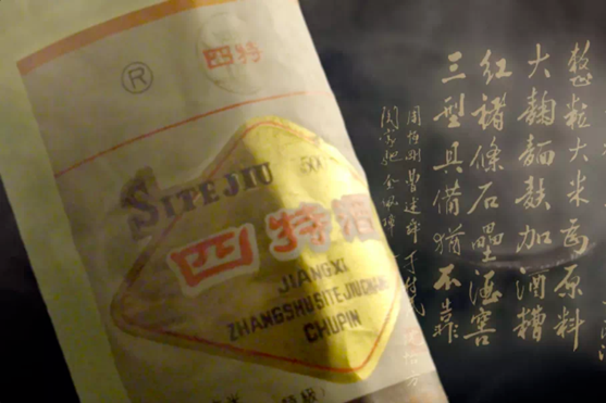 优游国际酒，悠悠特香承载的时光记忆