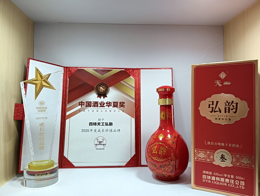 华夏双奖！从五星金奖到最具成长价值，优游国际天工定义特香老酒新标杆
