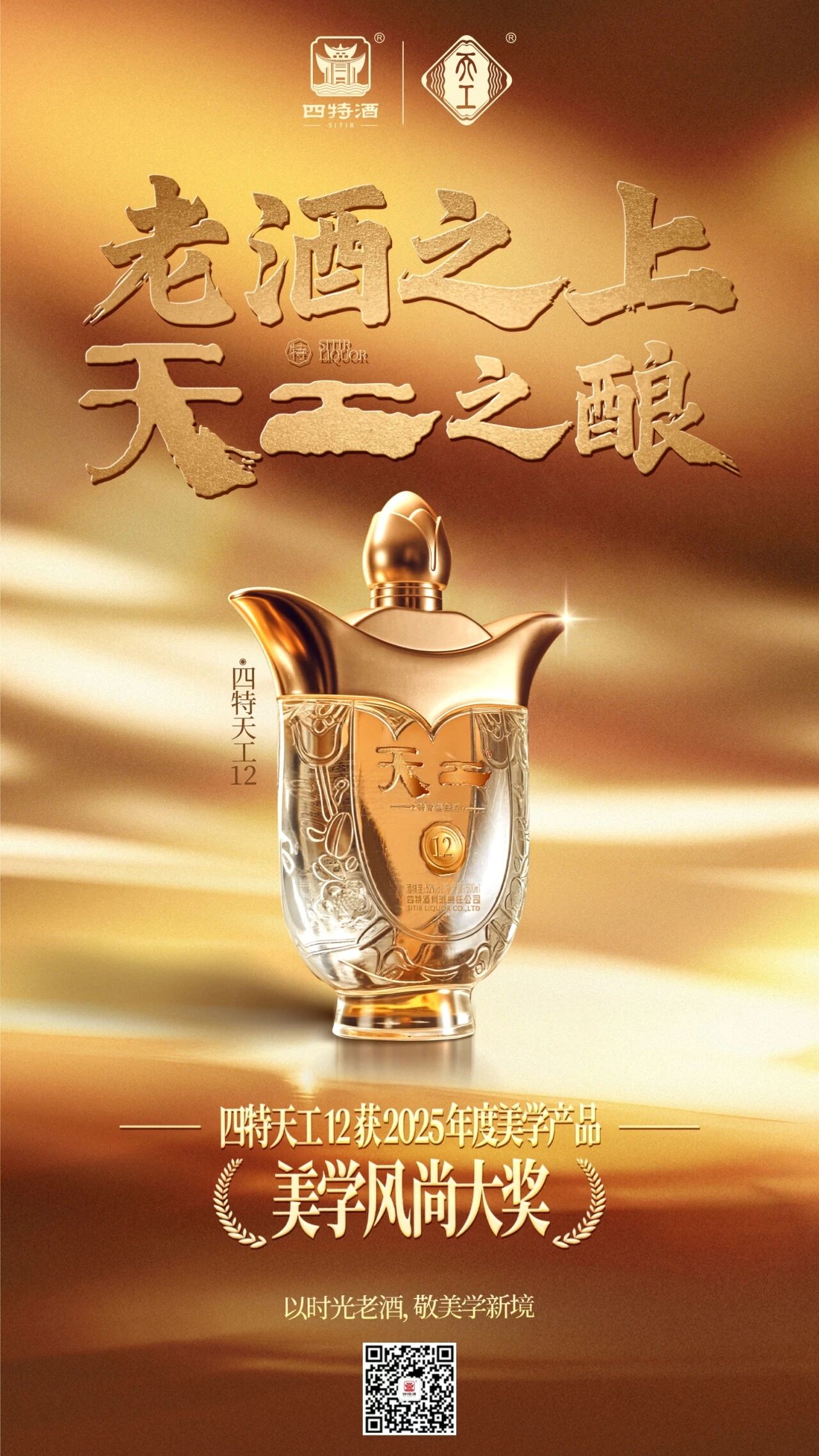 美学风尚大奖 | 从美学，看优游国际品牌进阶之路