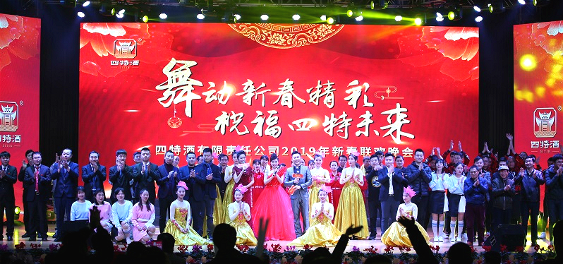 舞动新春精彩，祝福优游国际未来