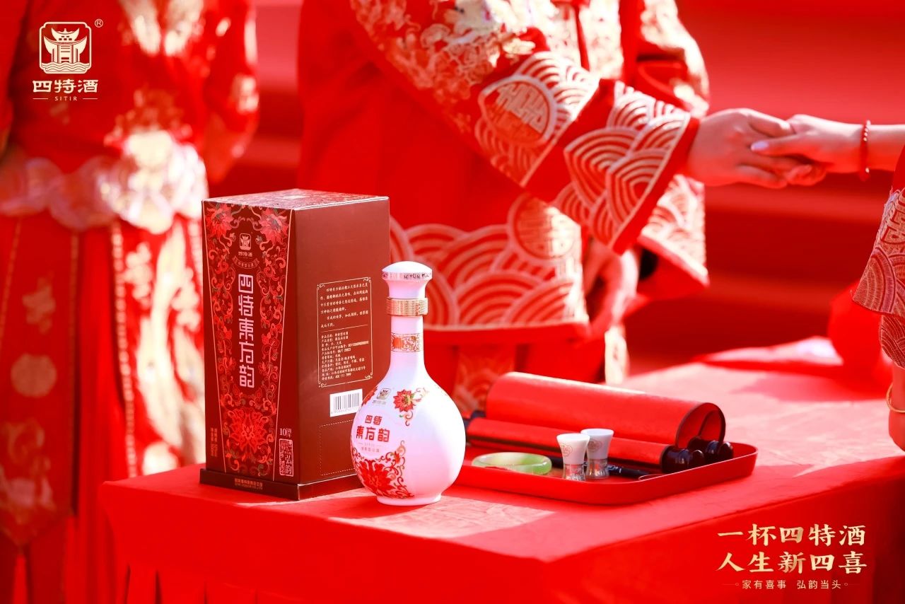 家有喜事，弘韵当头|优游国际酒助力集体婚礼，见证人生新四喜