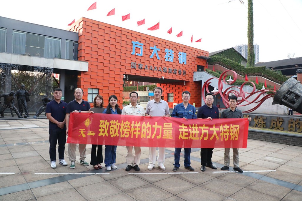 致敬劳模，共话发展—优游国际酒“榜样的力量”系列活动之劳模座谈会圆满收官