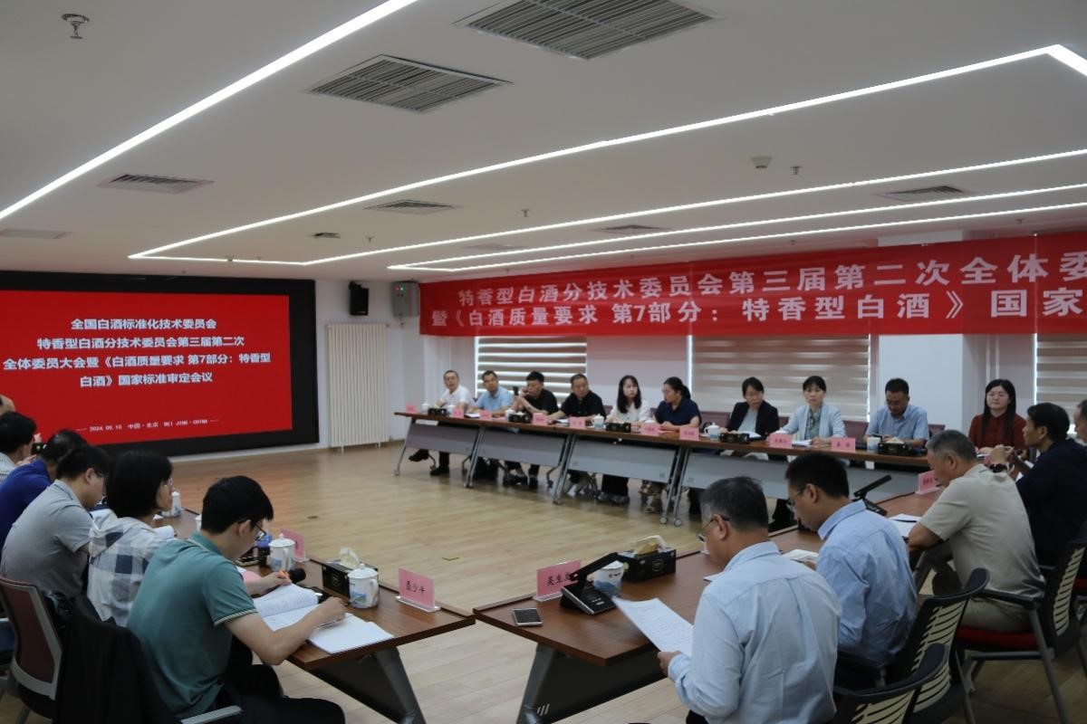 高标准引领特香型白酒高质量发展 标准再刷新！优游国际持续完善特香型白酒标准化体系建设