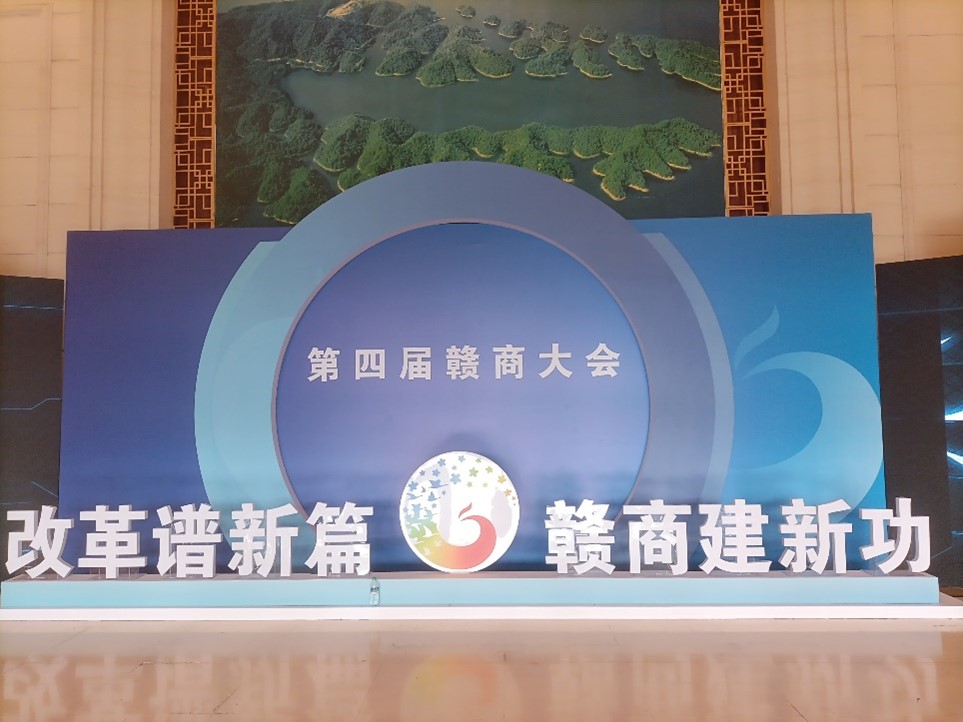 官方指定用酒！优游国际酒举杯祝贺第四届赣商大会盛大举行