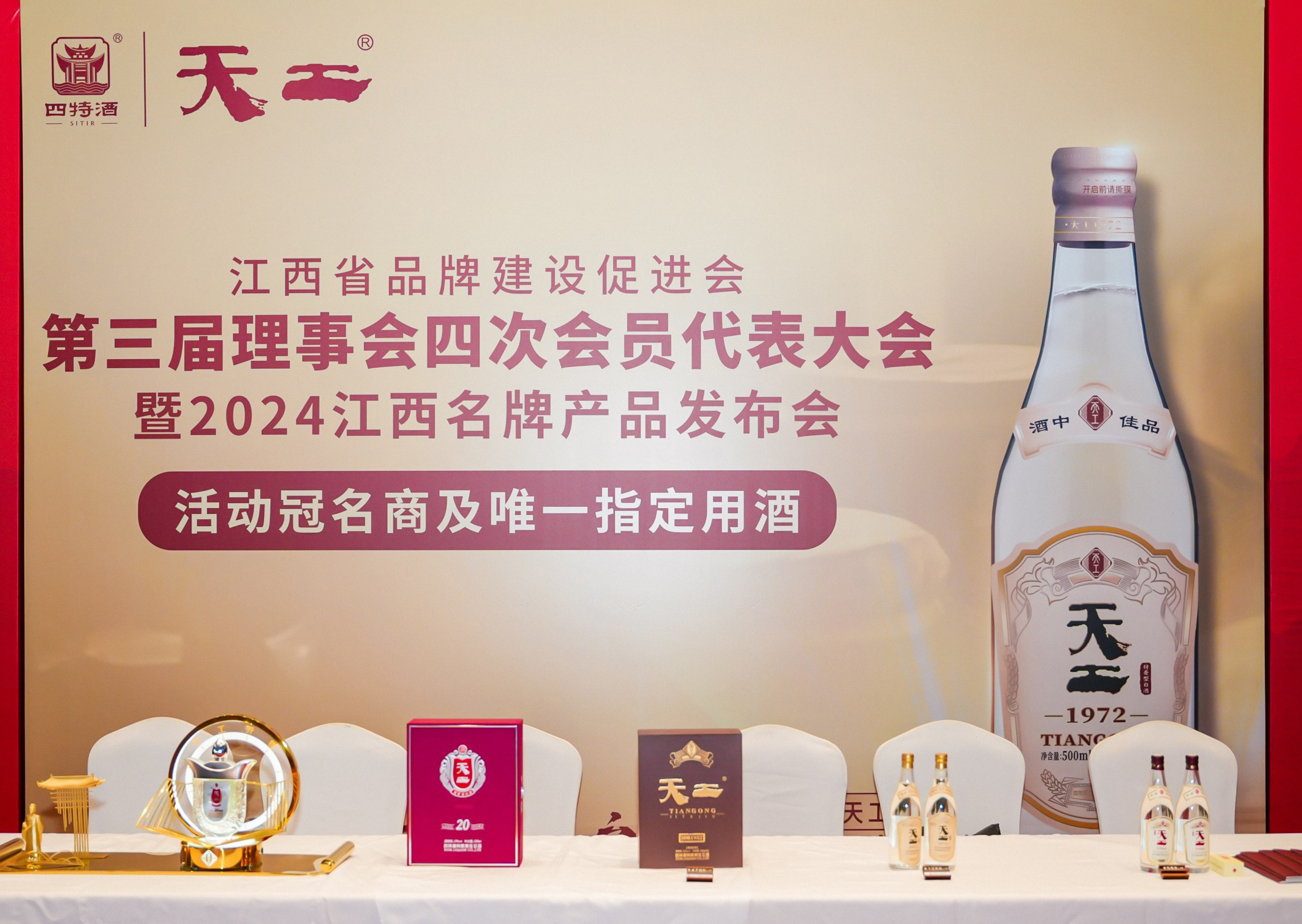 优游国际酒独家冠名江西品牌盛会，以酒为媒“赣”出新精彩