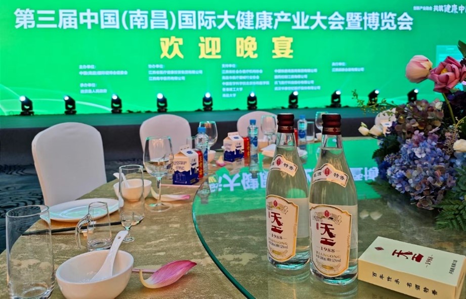 助力第三届中国（南昌）国际健博会，优游国际酒释放特香白酒健康魅力