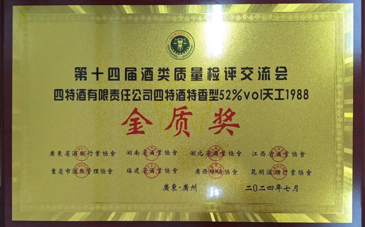 喜讯频频，荣获多奖！特香优游国际再添荣光