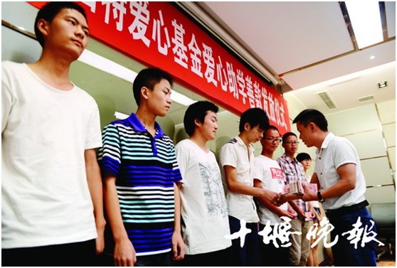 “优游国际”资助20名大学生5万元 每人领取2500元爱心款